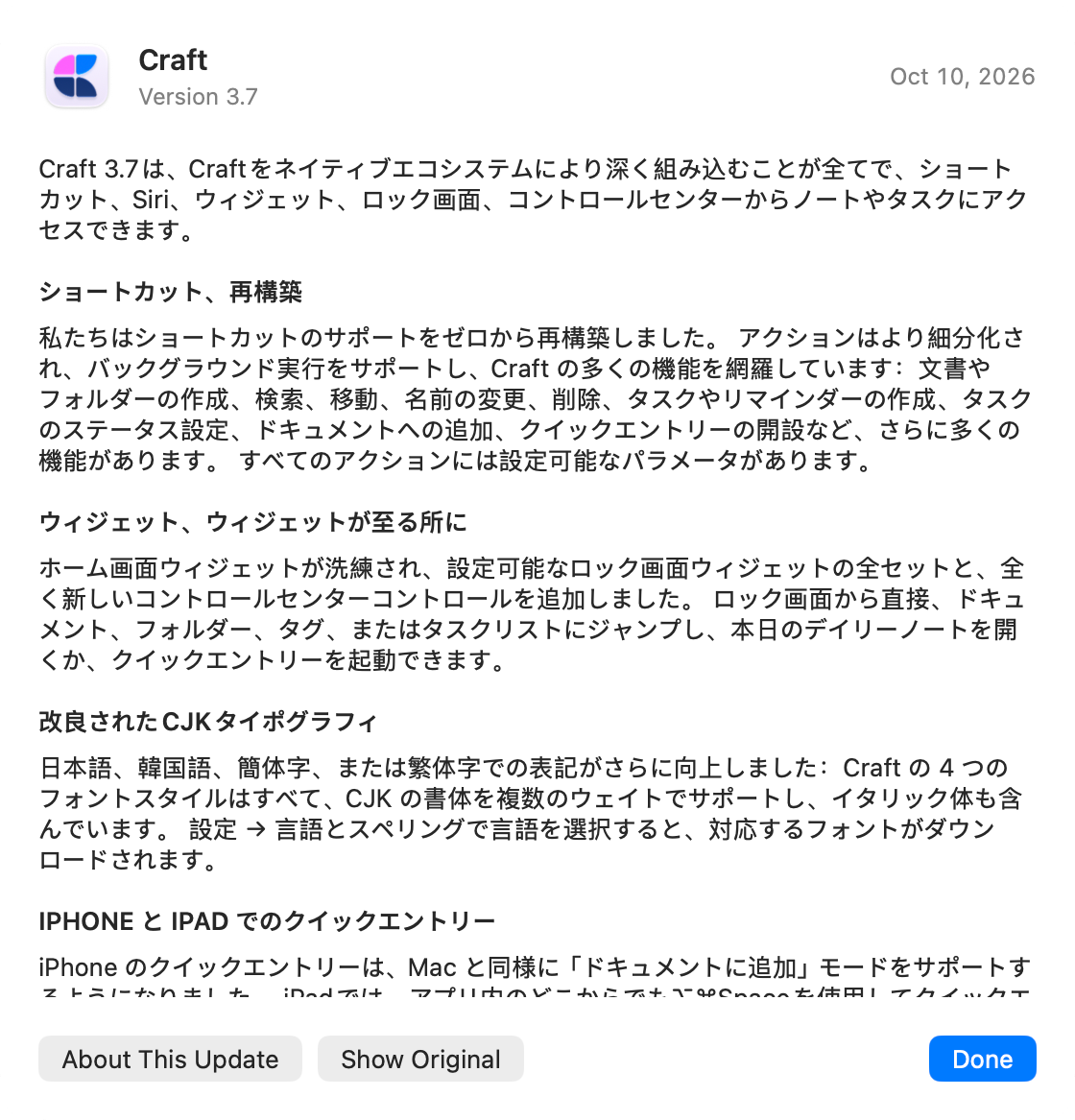 The same release notes translated into Japanese, with a Show Original button
